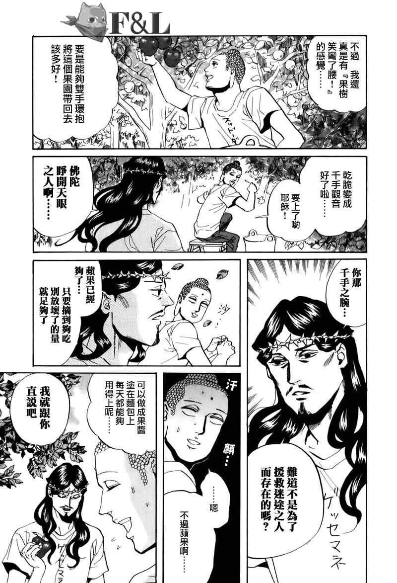 第29话