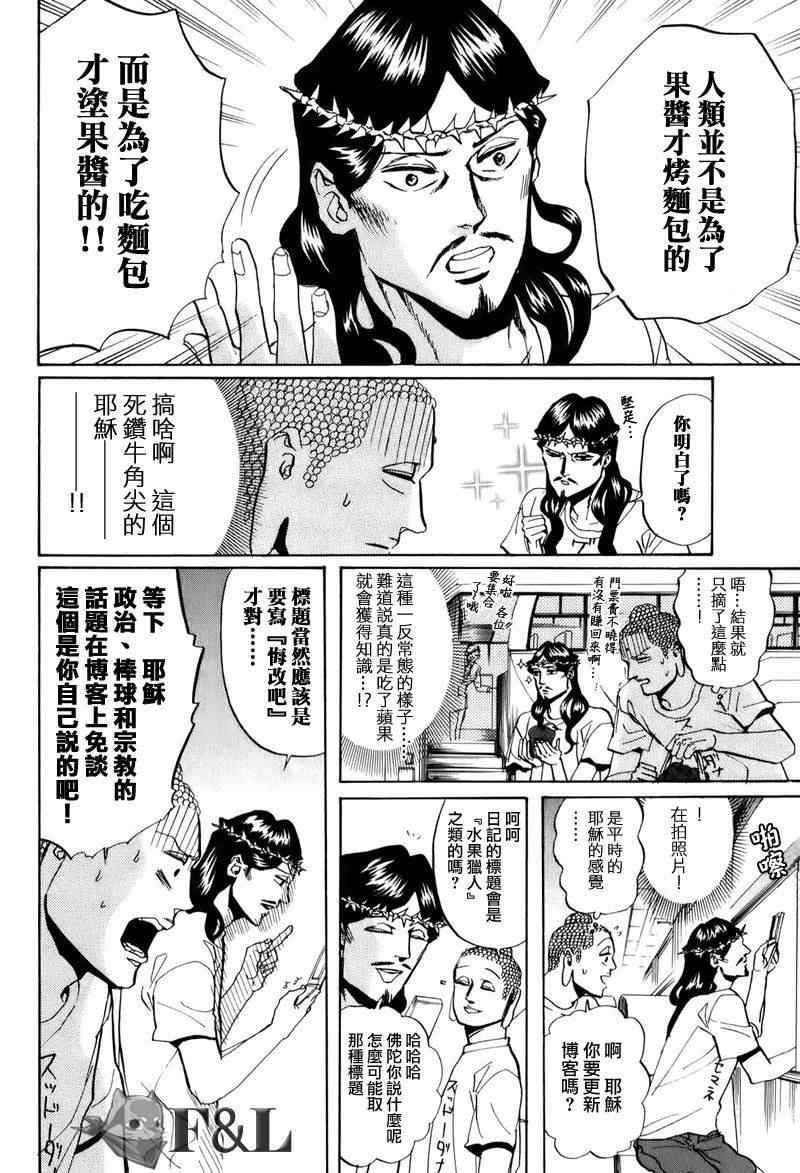 第29话