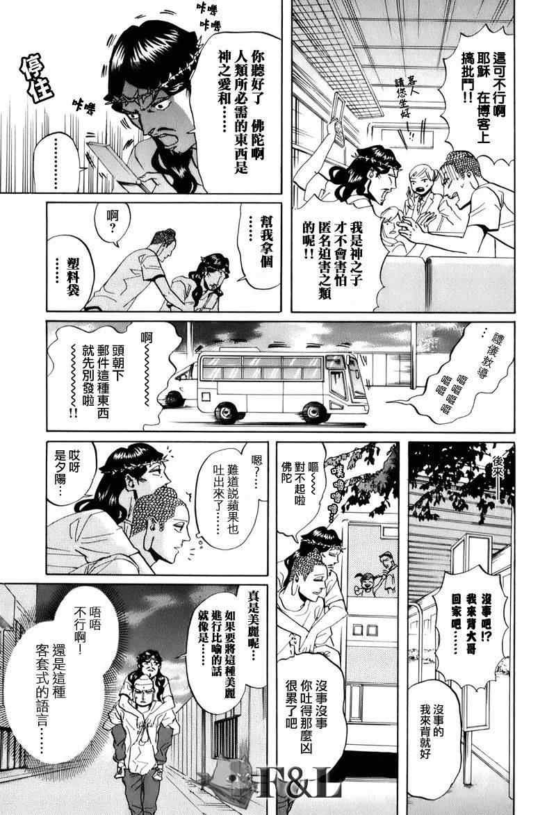 第29话