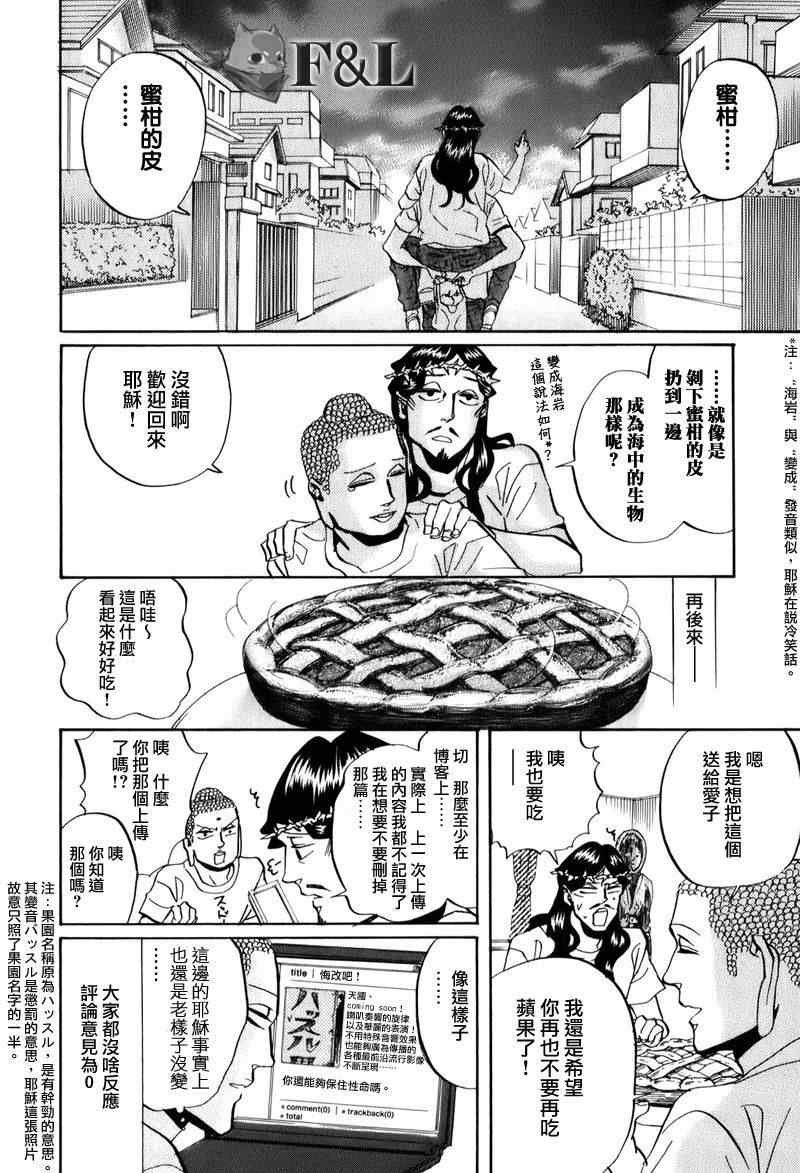 第29话