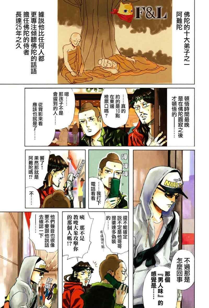第30话
