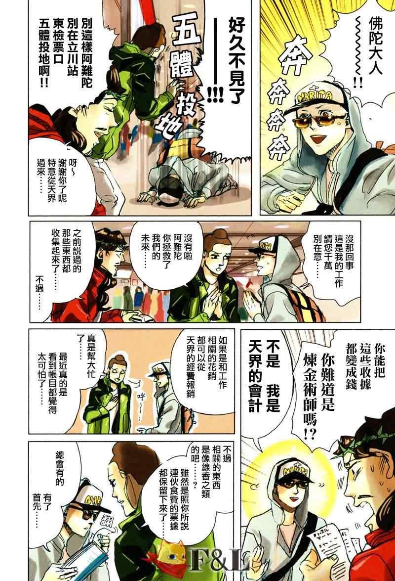 第30话