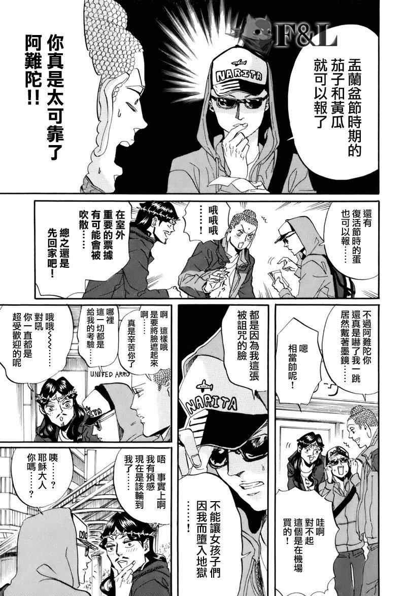 第30话