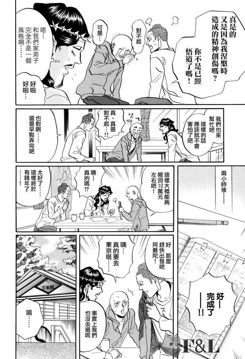 第30话