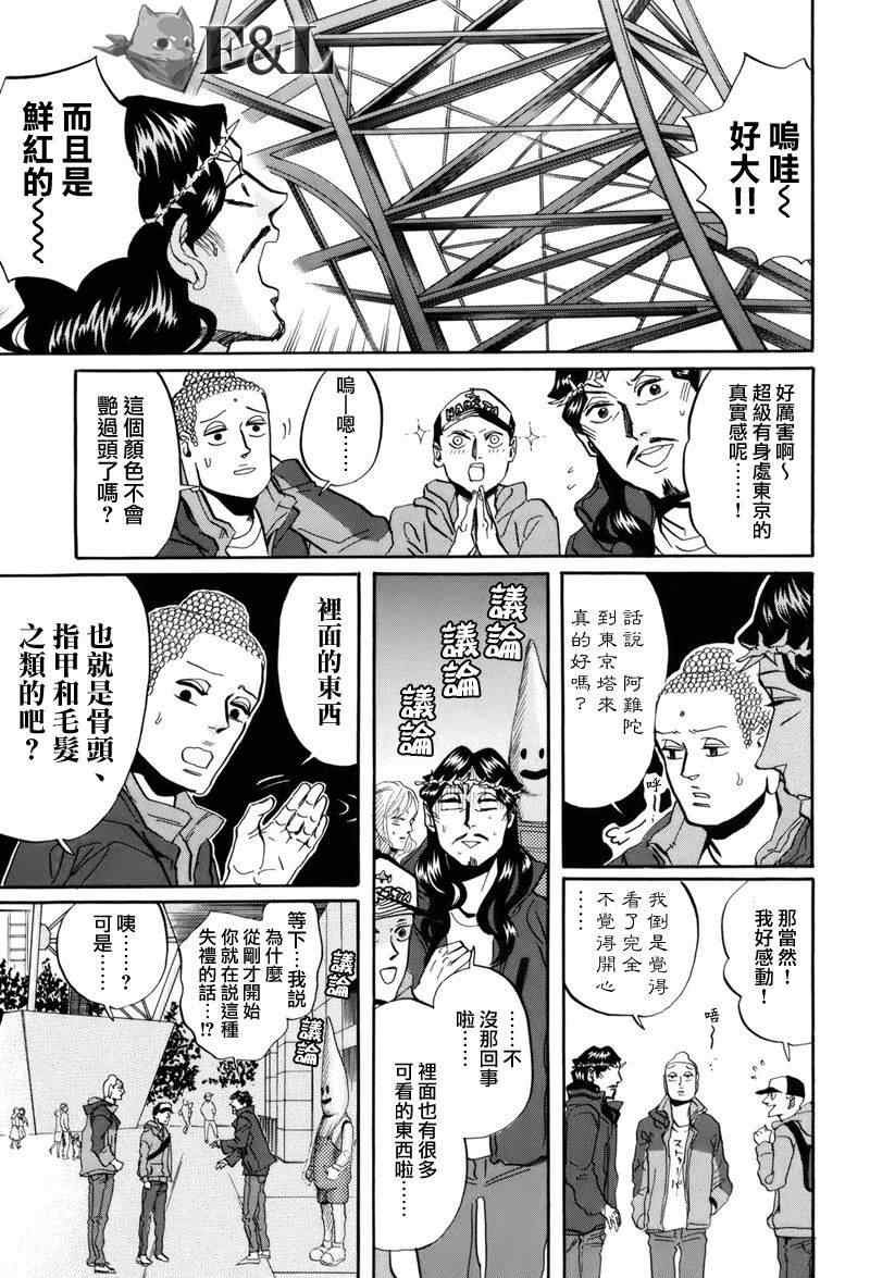 第30话