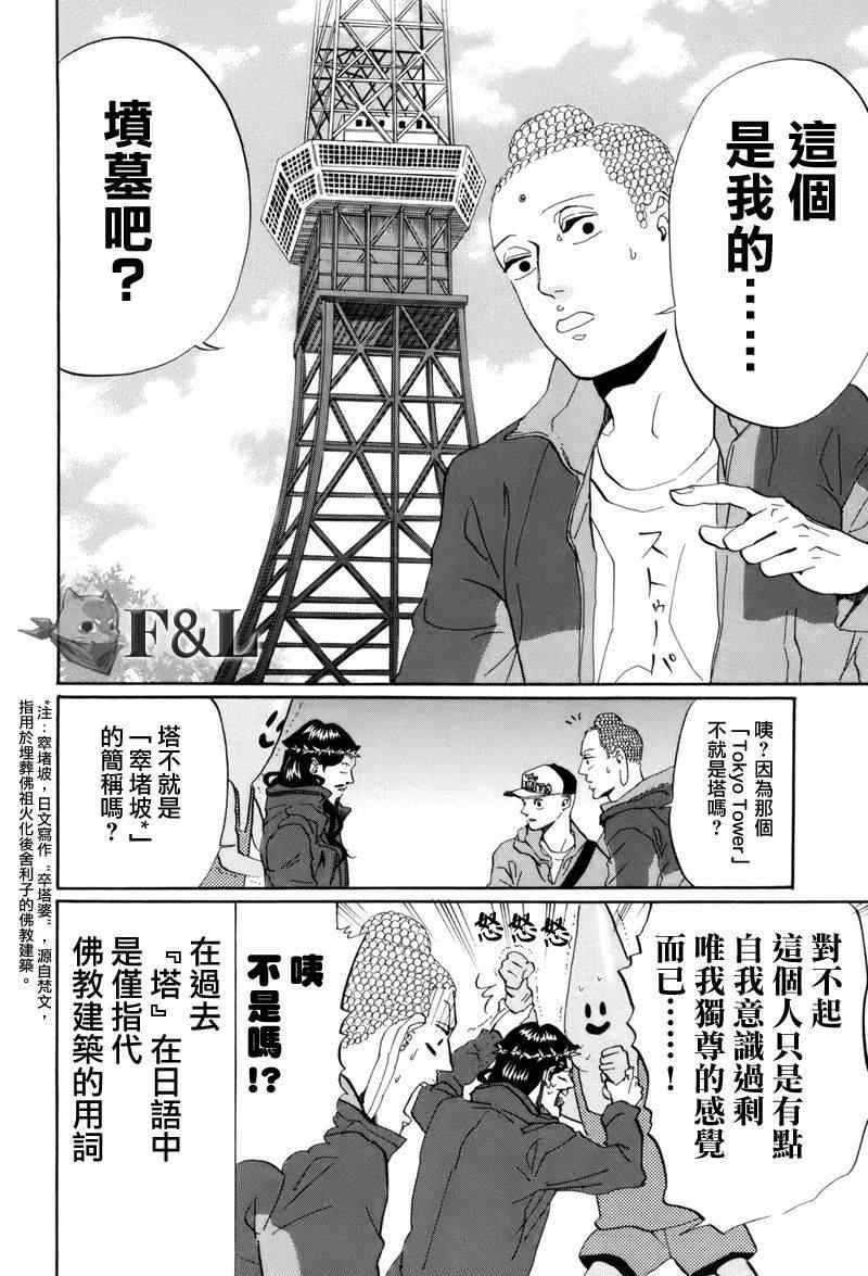第30话