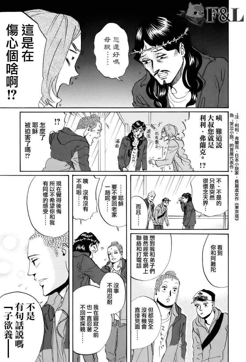 第30话