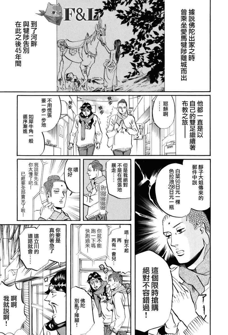 第31话