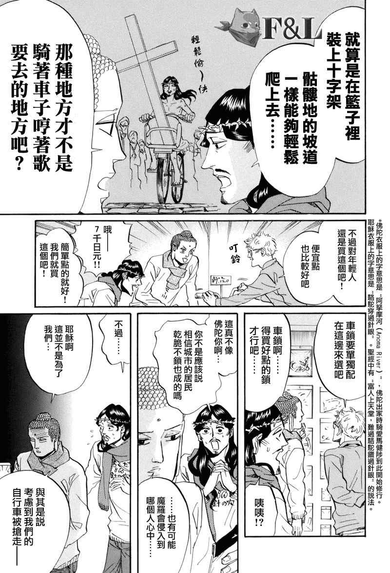 第31话