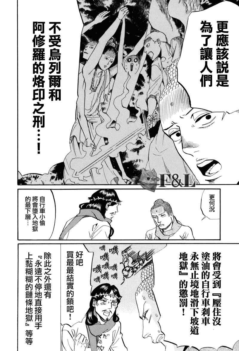 第31话