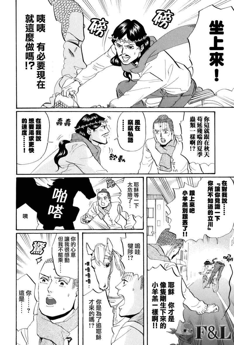 第31话