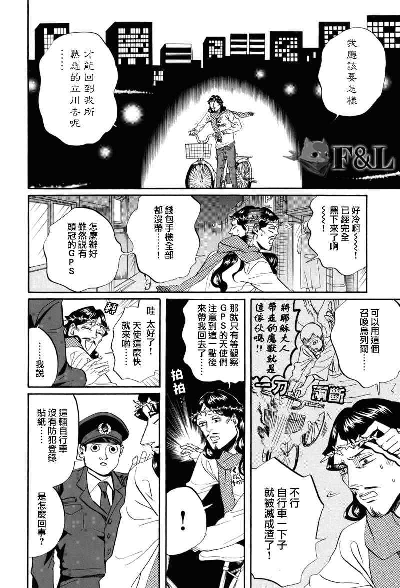第31话
