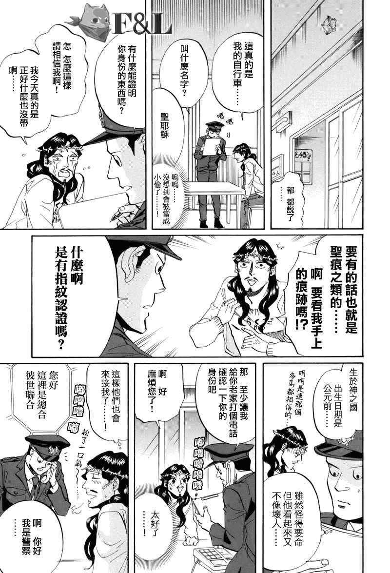 第31话