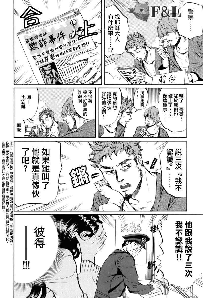 第31话