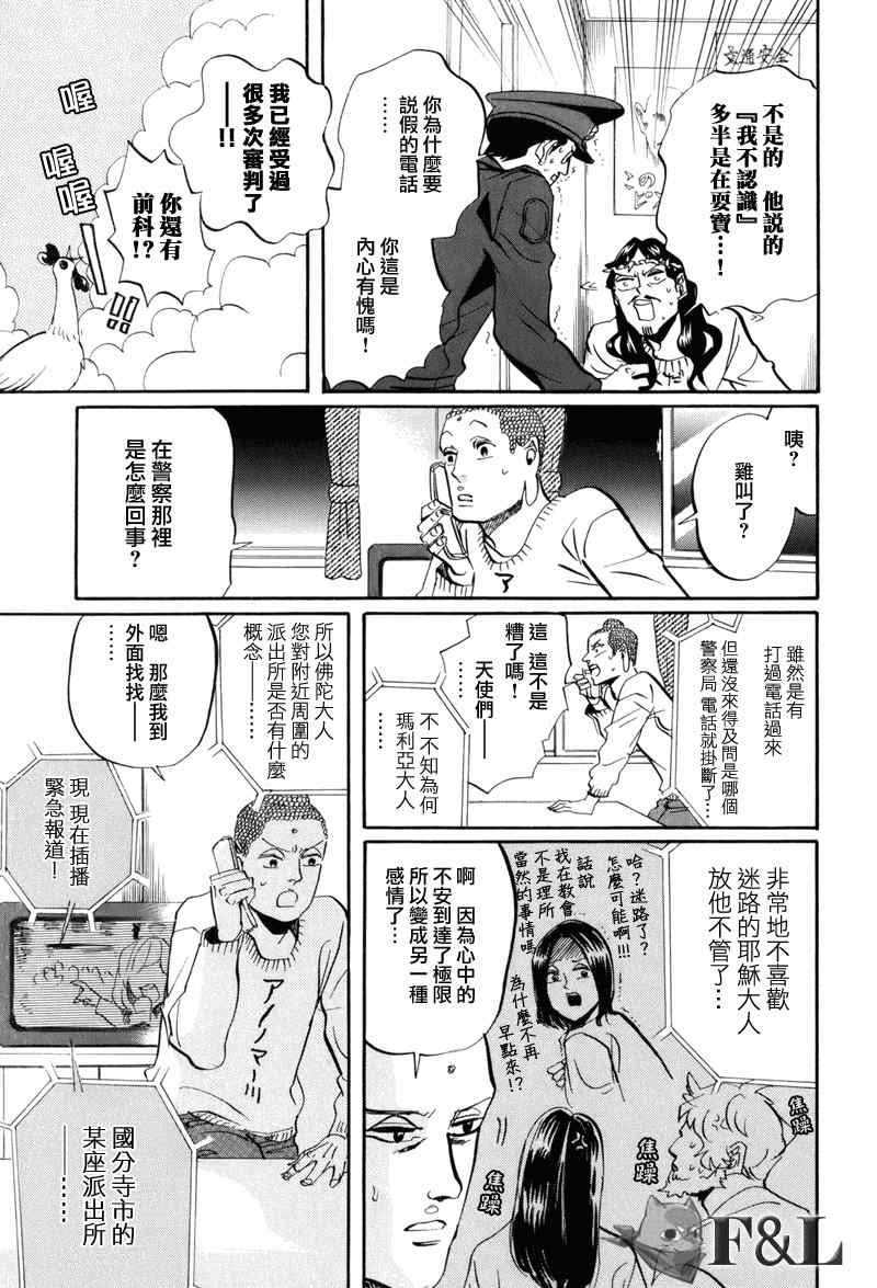 第31话