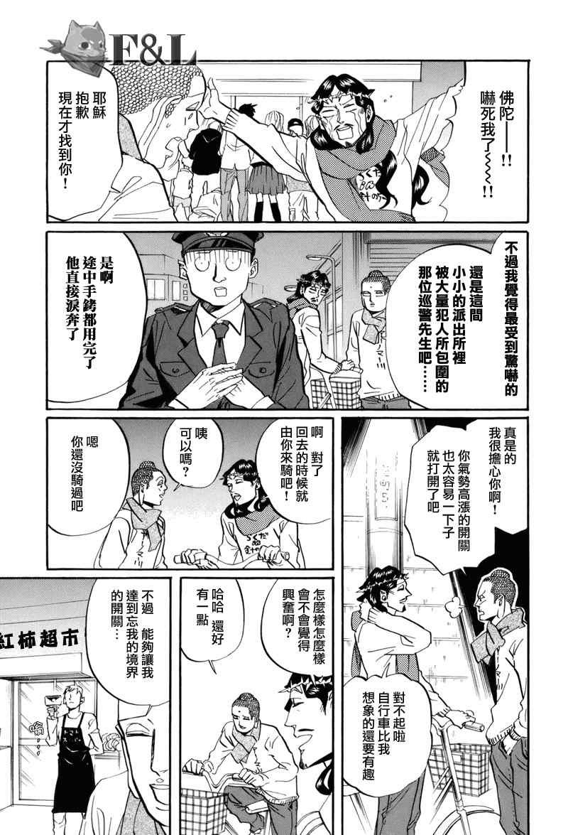 第31话