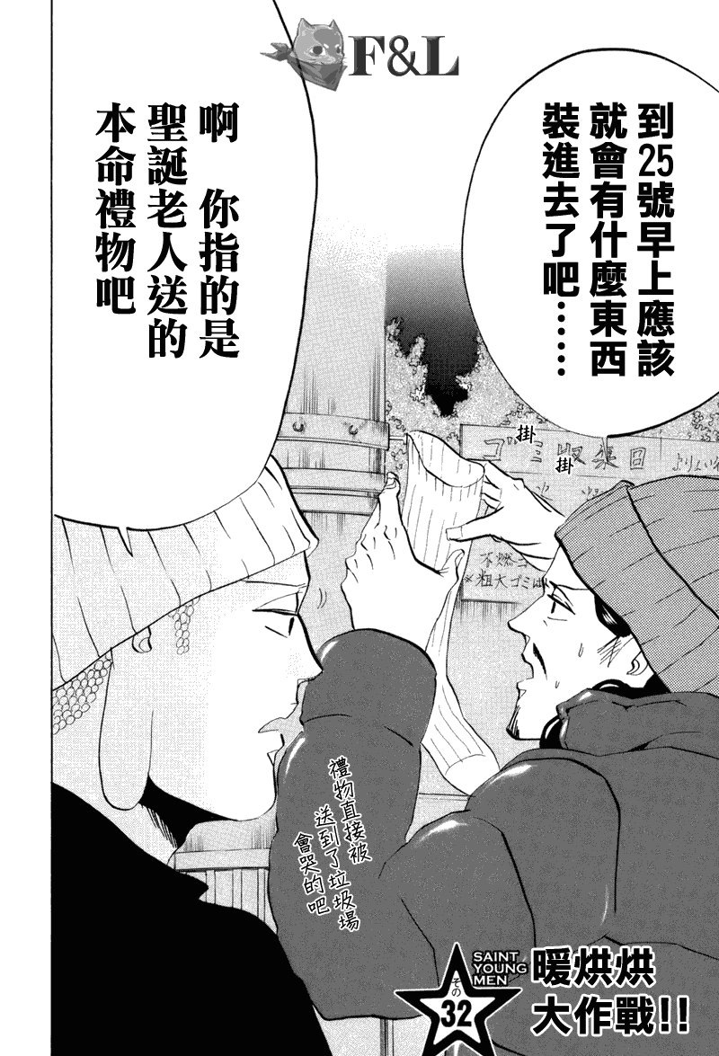 第32话