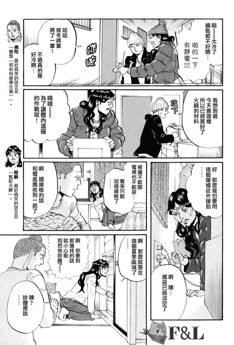 第32话
