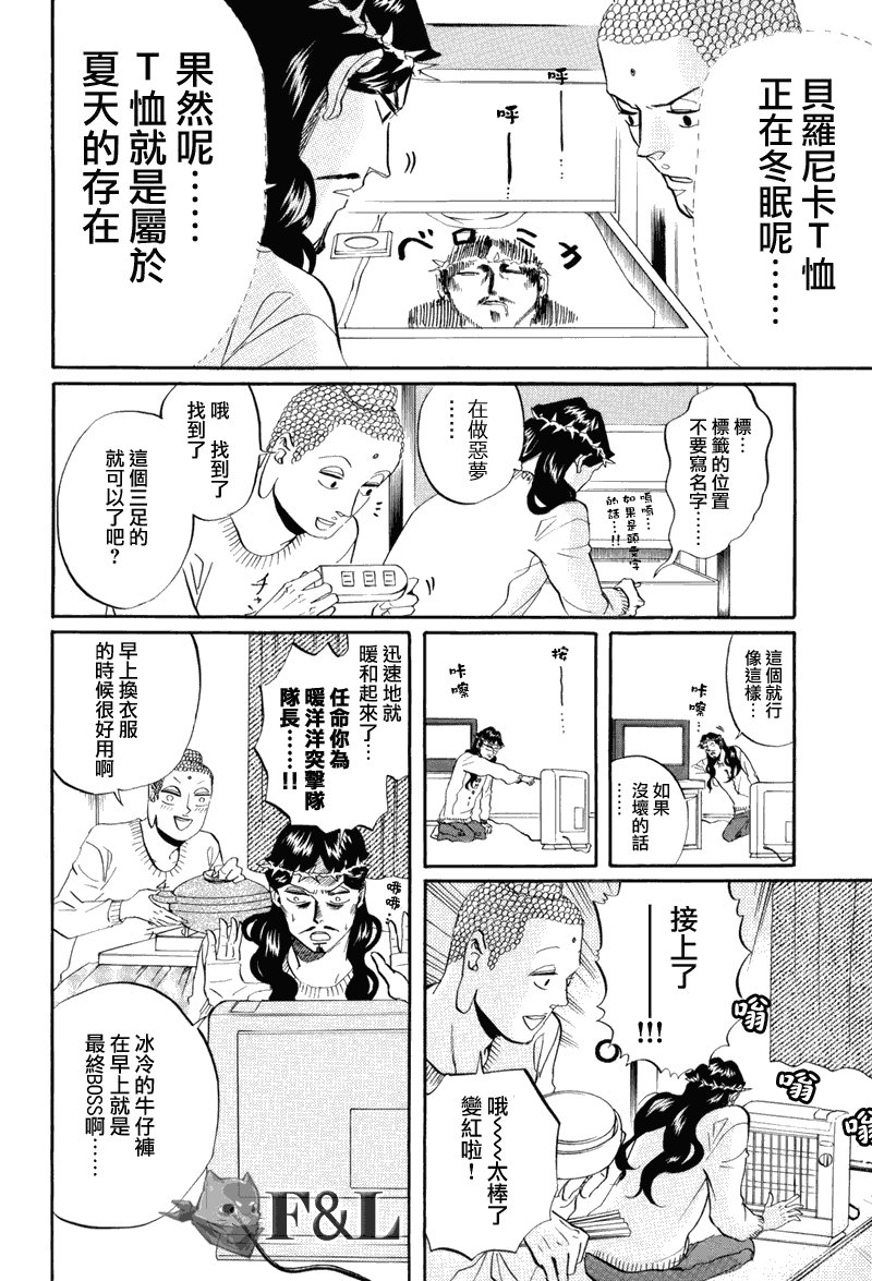 第32话