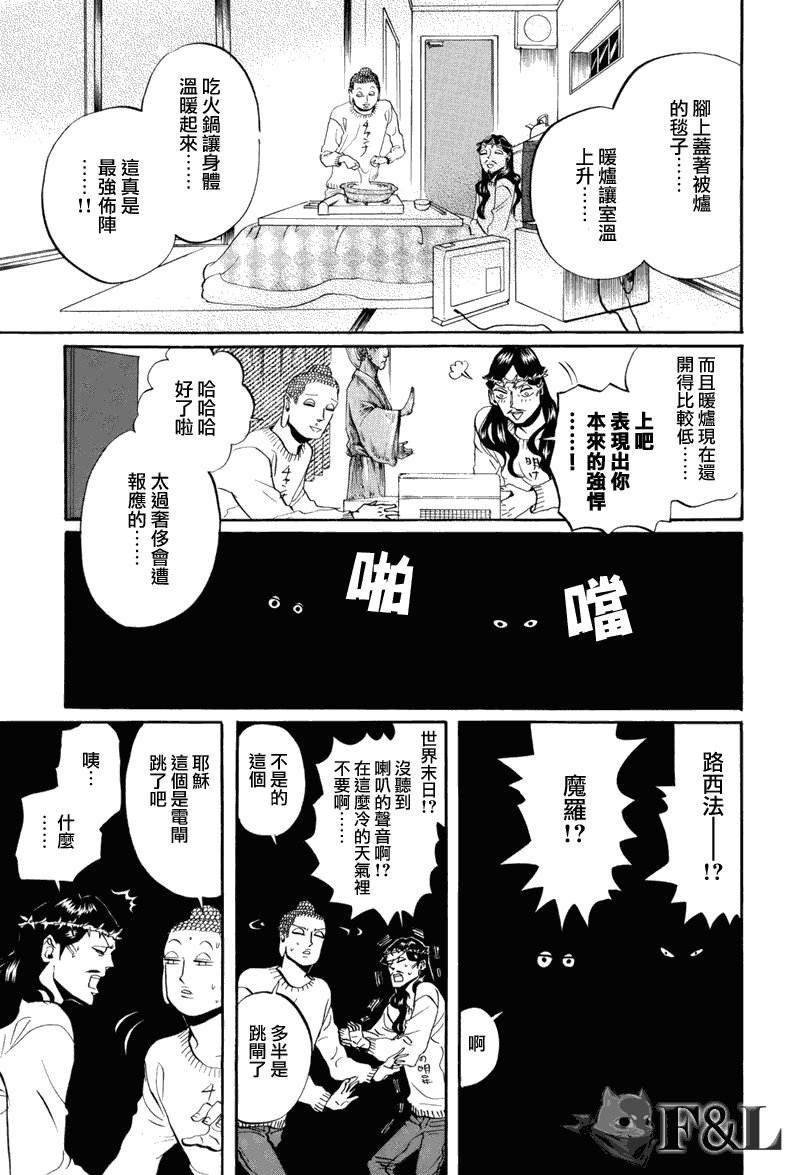 第32话