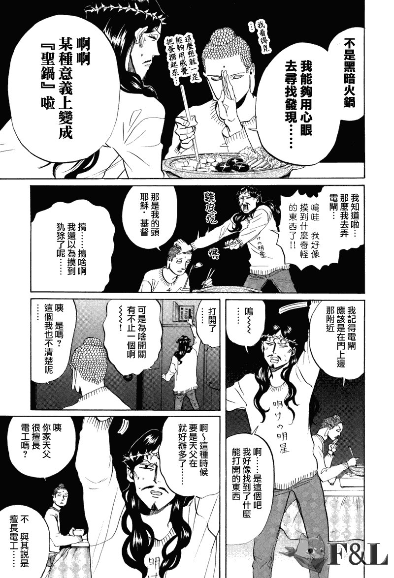 第32话