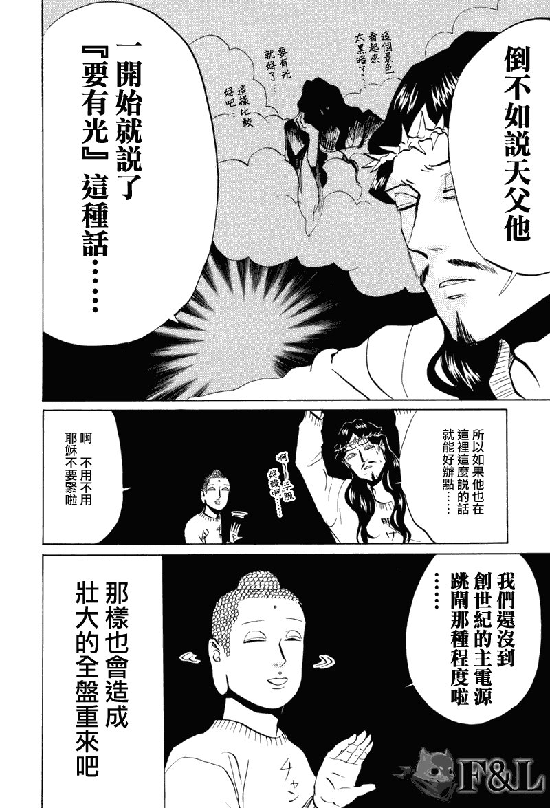 第32话