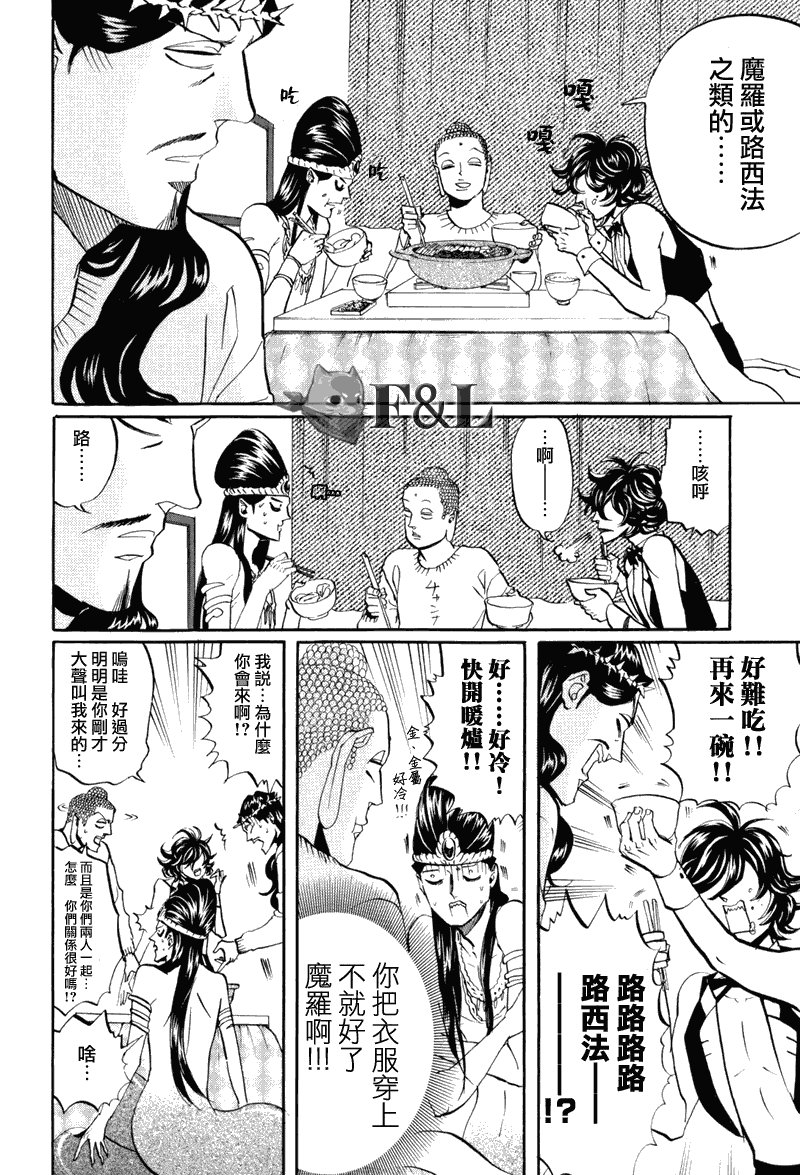 第32话