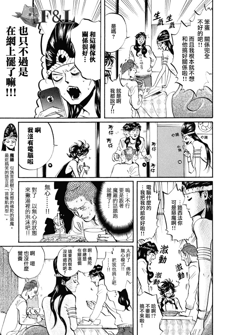 第32话