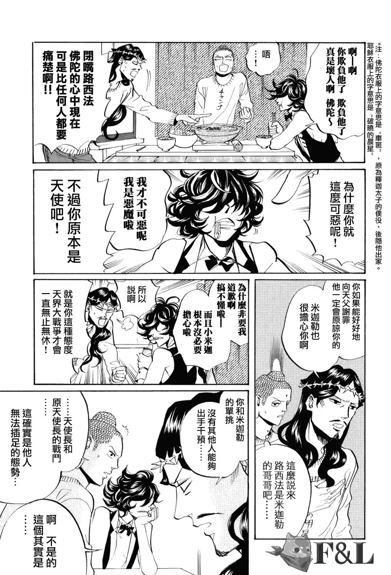 第32话