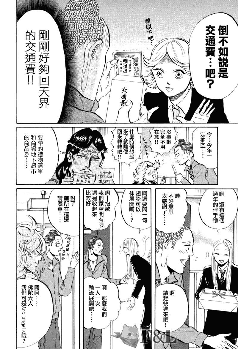 第33话