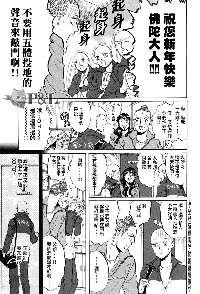 第33话