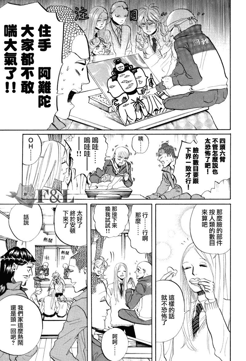 第33话