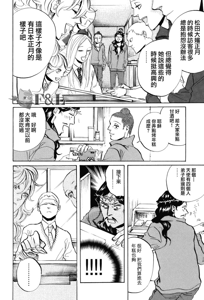 第33话