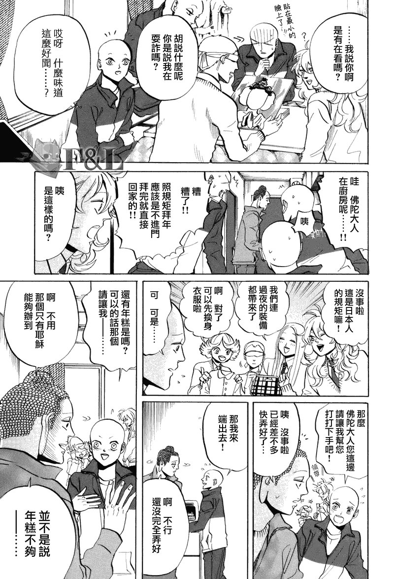 第33话
