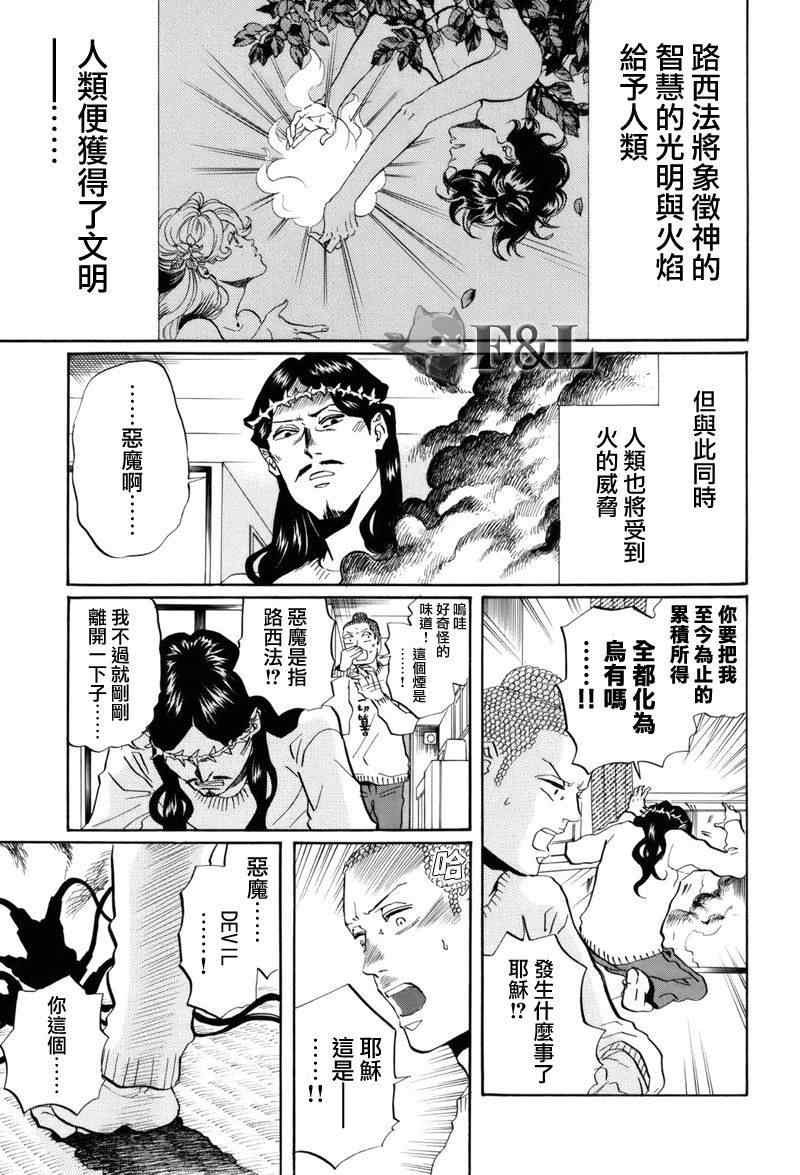第34话