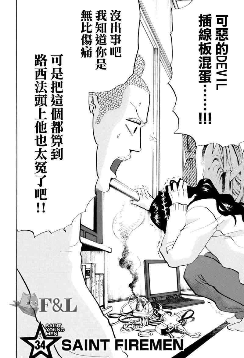 第34话