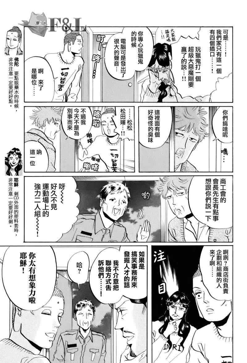 第34话