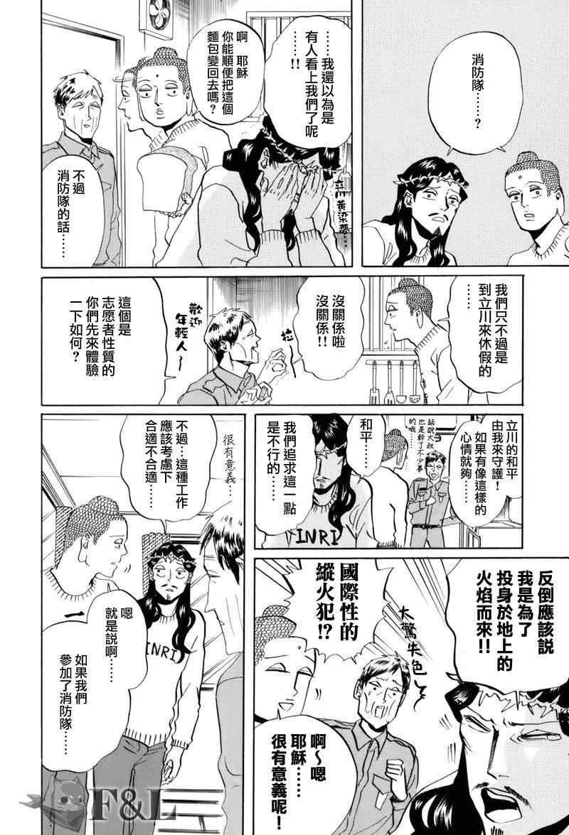 第34话