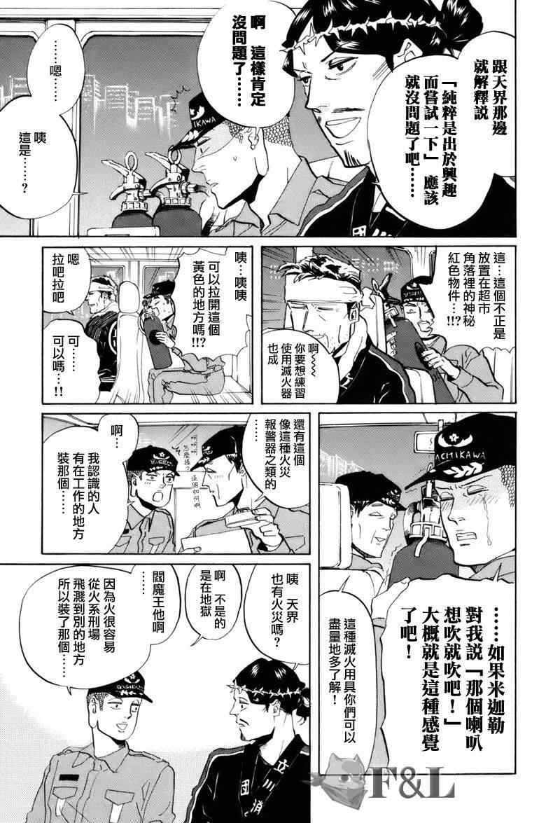 第34话