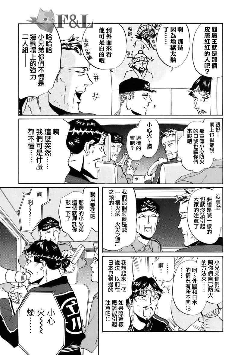 第34话