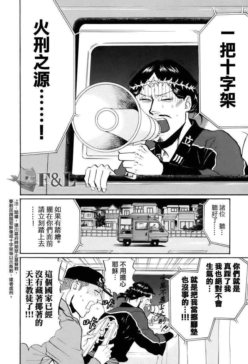 第34话