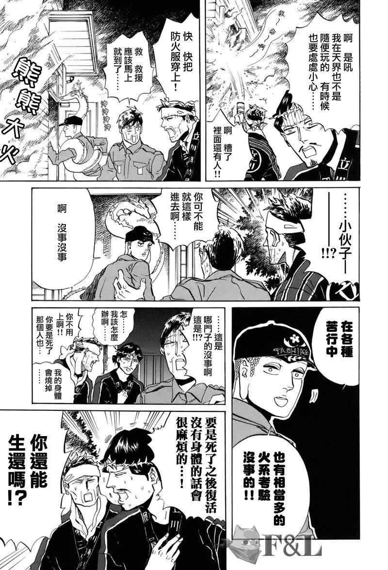 第34话