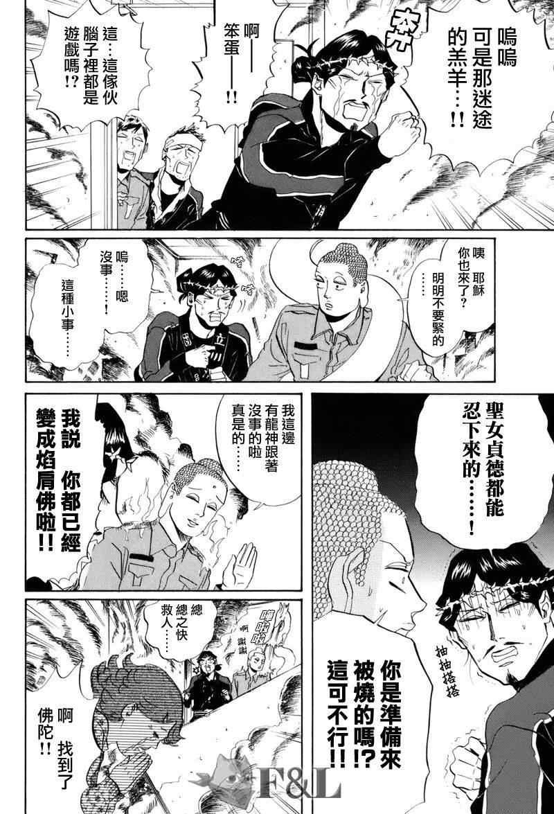 第34话
