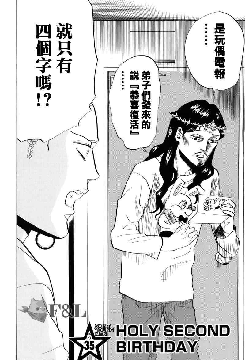 第35话