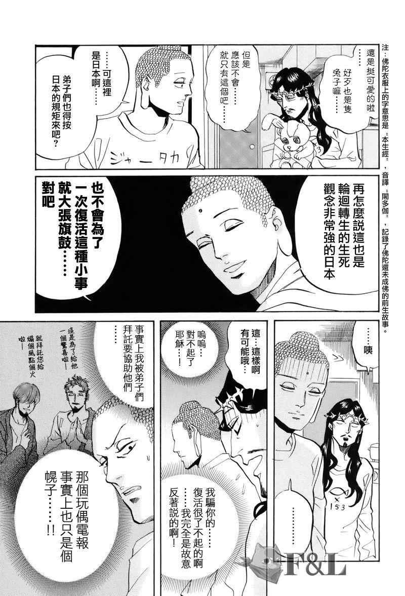第35话