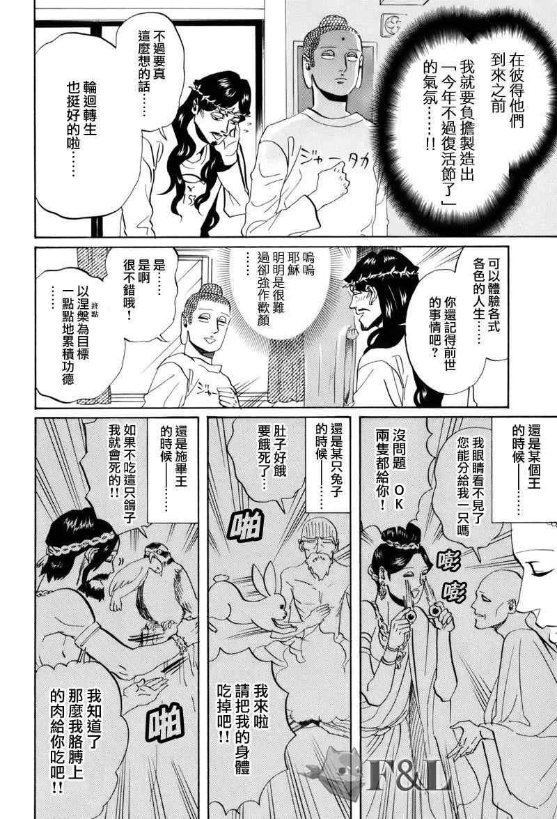 第35话