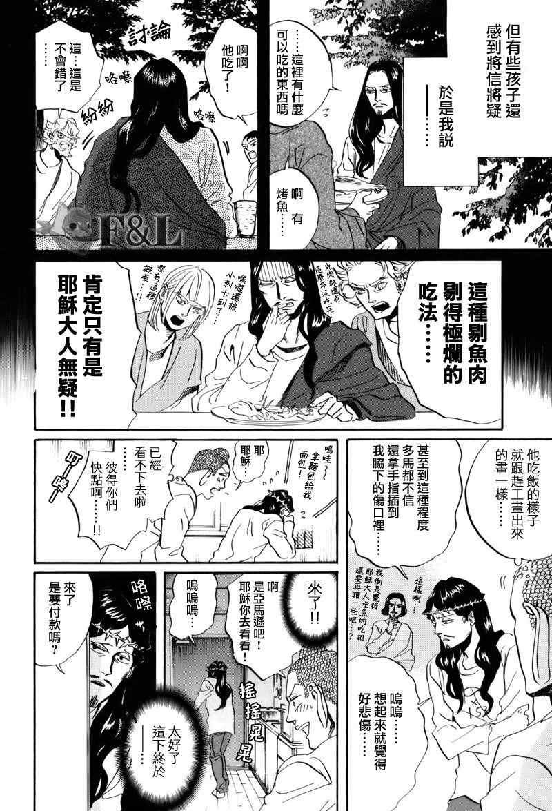 第35话
