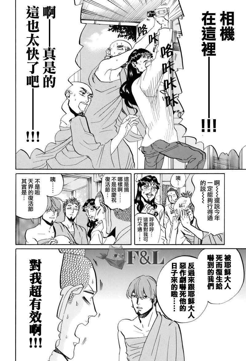 第35话