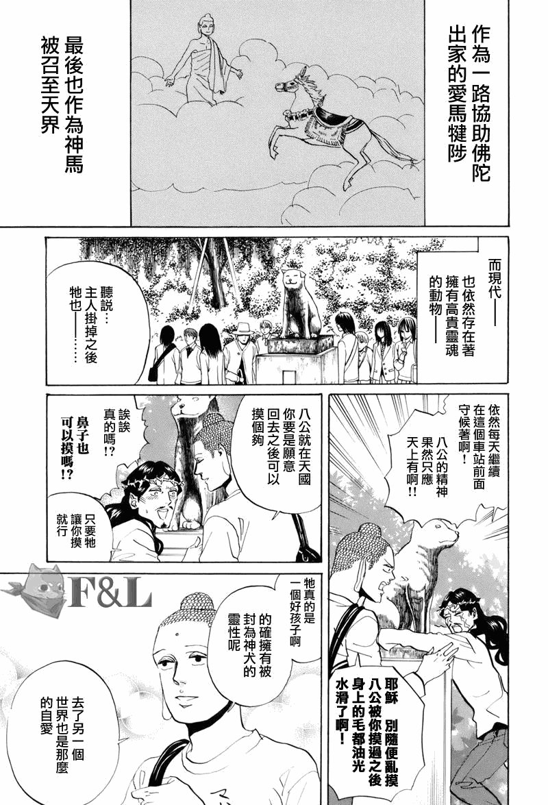 第36话