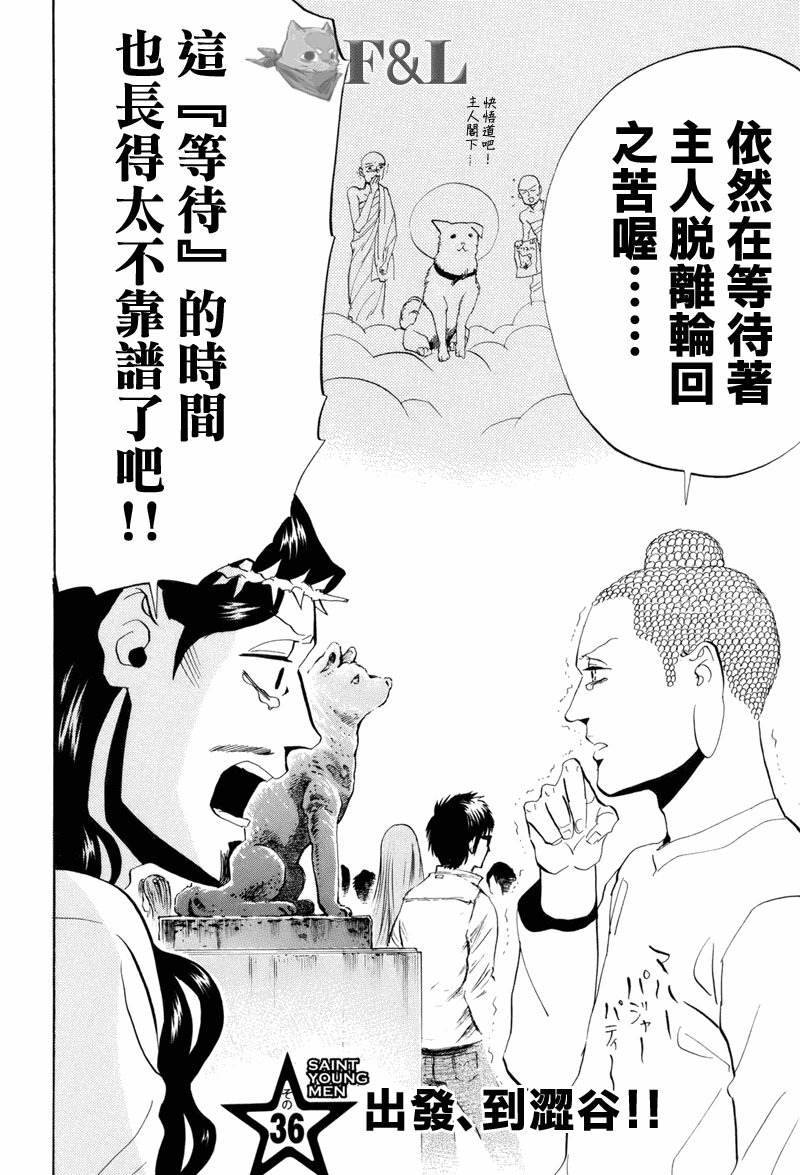 第36话